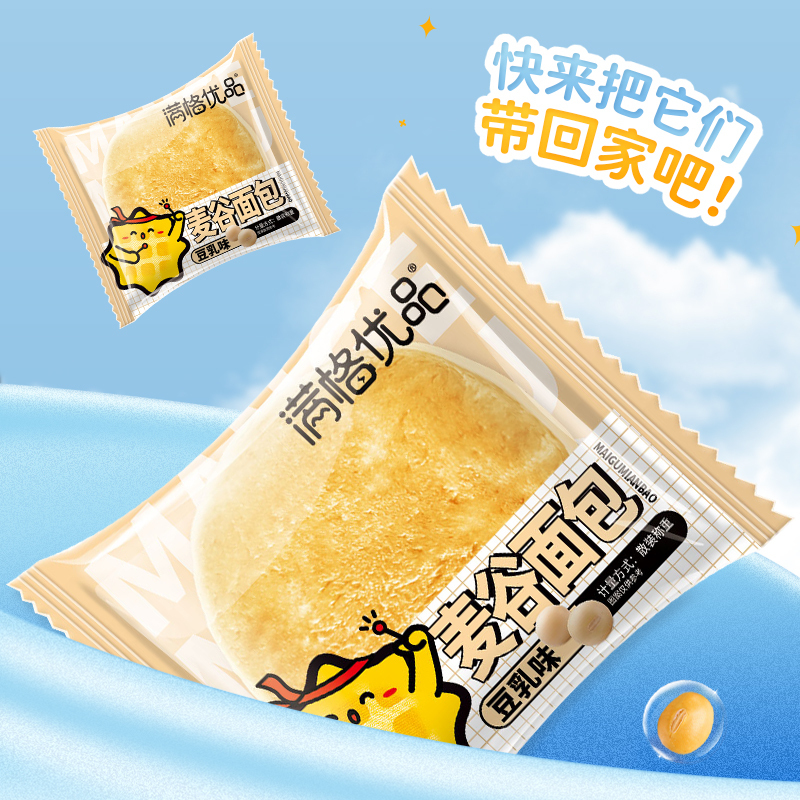 [买一箱送一箱]满格优品 麦谷面包咸豆乳味早餐蛋糕零食品夜宵小吃400g/箱*1箱下午茶点