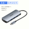 飞利浦type-c拓展坞电脑转换器 转接头笔记本扩展macbook pro SWR1607H