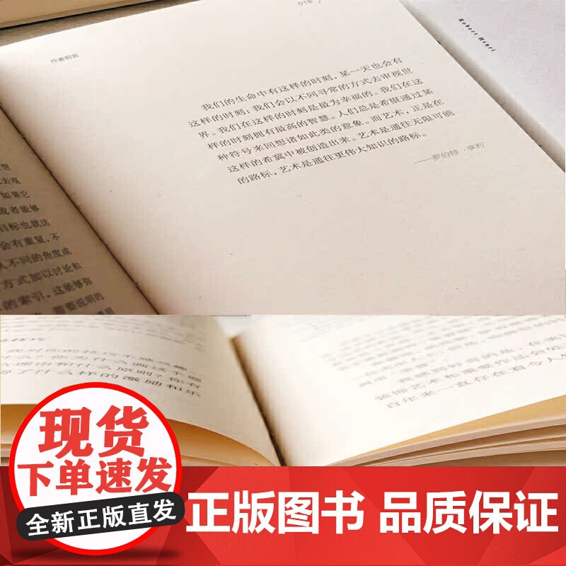 艺术启蒙系列 2册 达芬奇的墨水瓶:30个关键词唤醒创意 艺术精神:一本给艺术爱好者的美学手札 艺术启蒙经典 上海人民美高清大图