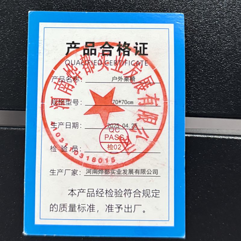 蕃蒂户外桌椅70*70cm套高清大图