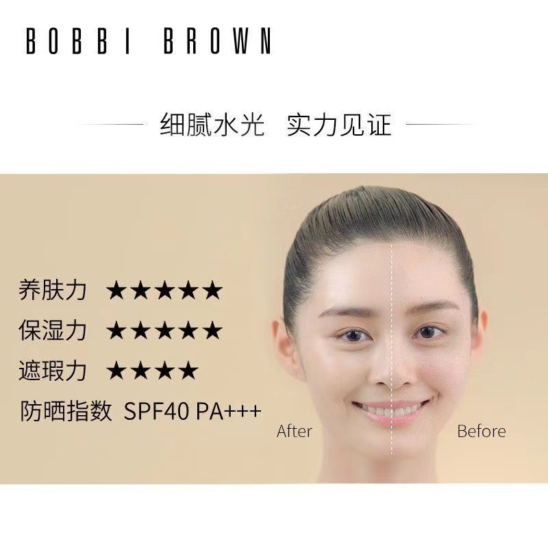 [干皮亲妈]芭比波朗(Bobbi Brown) 新款虫草粉底液 保湿滋润遮瑕持久 #1号W-026象牙白高清大图