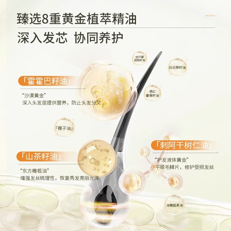 菲诗蔻[粉瓶]玫瑰与檀木护发精油30ml 改善毛躁 修复干枯持久留香高清大图