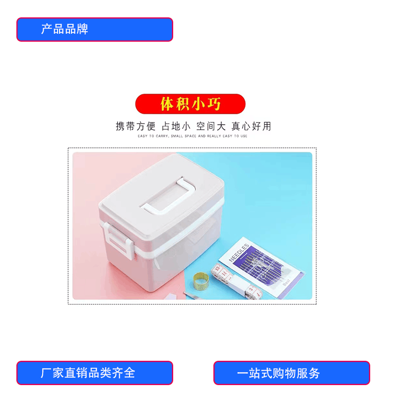 徽源昇HYS——791针线盒套装图片