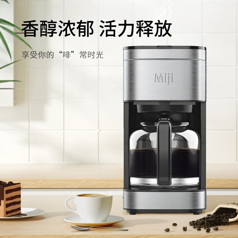 米技 美式咖啡机 Miji Home Design Germany ACM-252高清大图