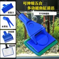 鱼缸刷子清洁长柄清理清洗工具鱼捞擦除刮藻刀刷神器缸水族套装_4 默认尺寸 五合一鱼缸刷（不可以伸缩款）