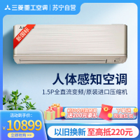 Mitsubishi/三菱重工 1.5匹二级变频冷暖人体感知空调挂机KFR-35GW/APV5GBp 原装进口压缩机