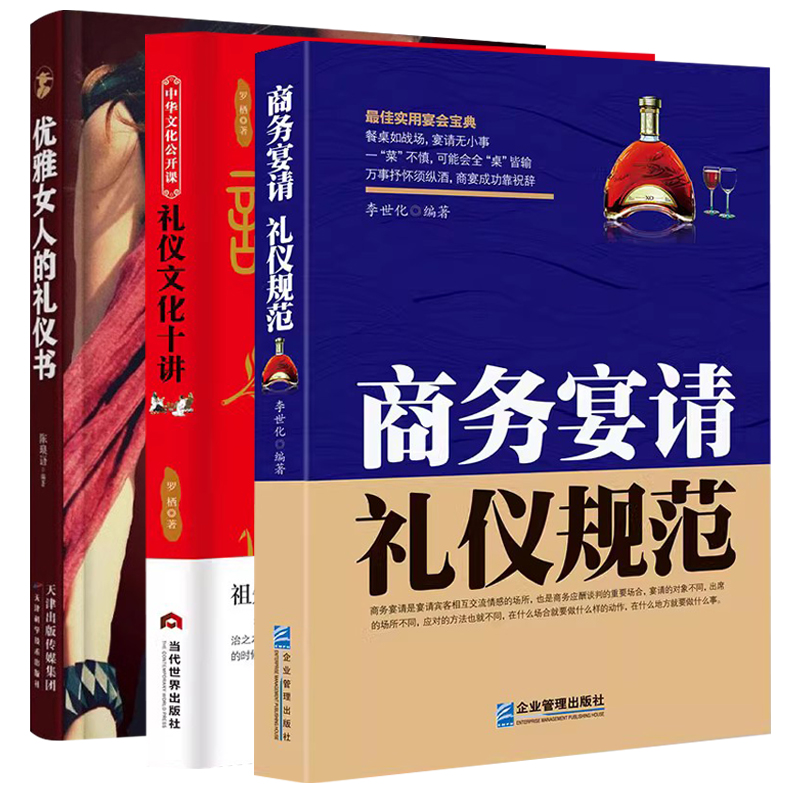 [正版]每天懂一点人情世故做人处事人际关系书籍书排行榜心计心理学情商人际交往职场说话的艺术办事口才交际做事的书成功励高清大图