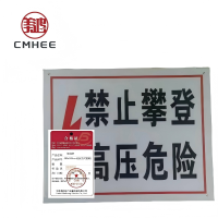美鸿 CMHEE 标志牌 400x320mm铝反光(可定制)块