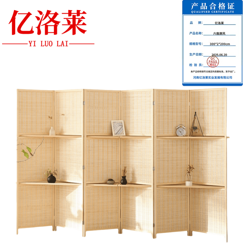 亿洛莱 六扇屏风 300*2*200cm 个高清大图