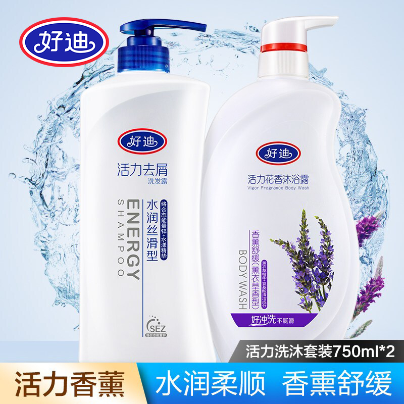 好迪活力去屑洗发水营养滋润型750ml+香薰舒缓沐浴露750ml