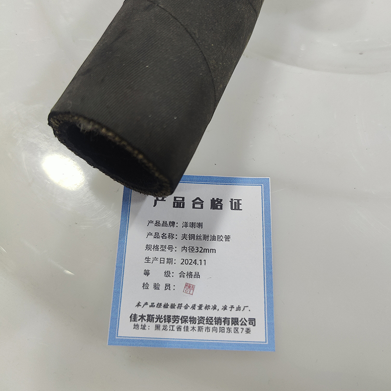 洋蝲蝲 夹钢丝耐油胶管 内径32mm 单位:米高清大图