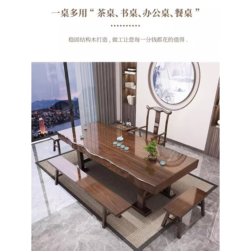 锦北 原木大板茶桌椅组合桌新中式茶桌办公室整板喝茶桌套装一体2.0米桌+1围椅+4月牙椅+茶水柜