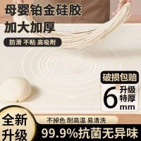 硅胶揉面垫80*60cm