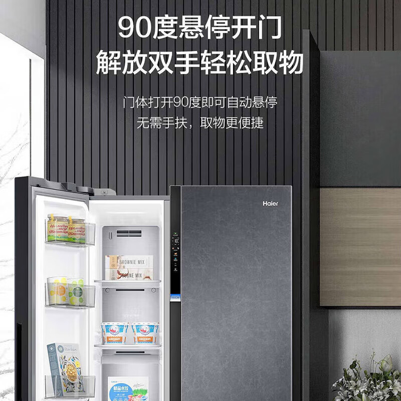 海尔(Haier)BCD-611WGHSS19SGU1 611升大容量对开双开门风冷无霜一级节能变频全空间保鲜家用冰箱