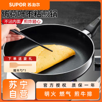 苏泊尔(SUPOR)平底锅煎锅不粘锅家用煎炒两用煎牛排烙饼锅 明火燃气专用锅具 28cm NJ281A0 送小木铲