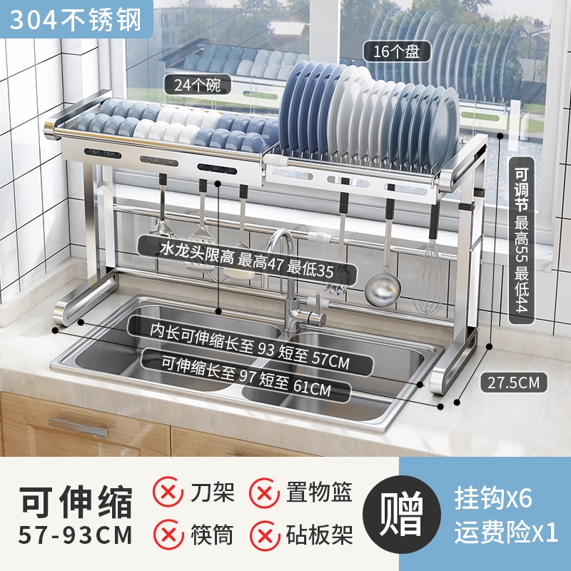 不锈钢伸缩碗架厨房水置物架上方洗菜盆碗碟沥水架水池收纳架收纳层架三维工匠 本色组合1：主架