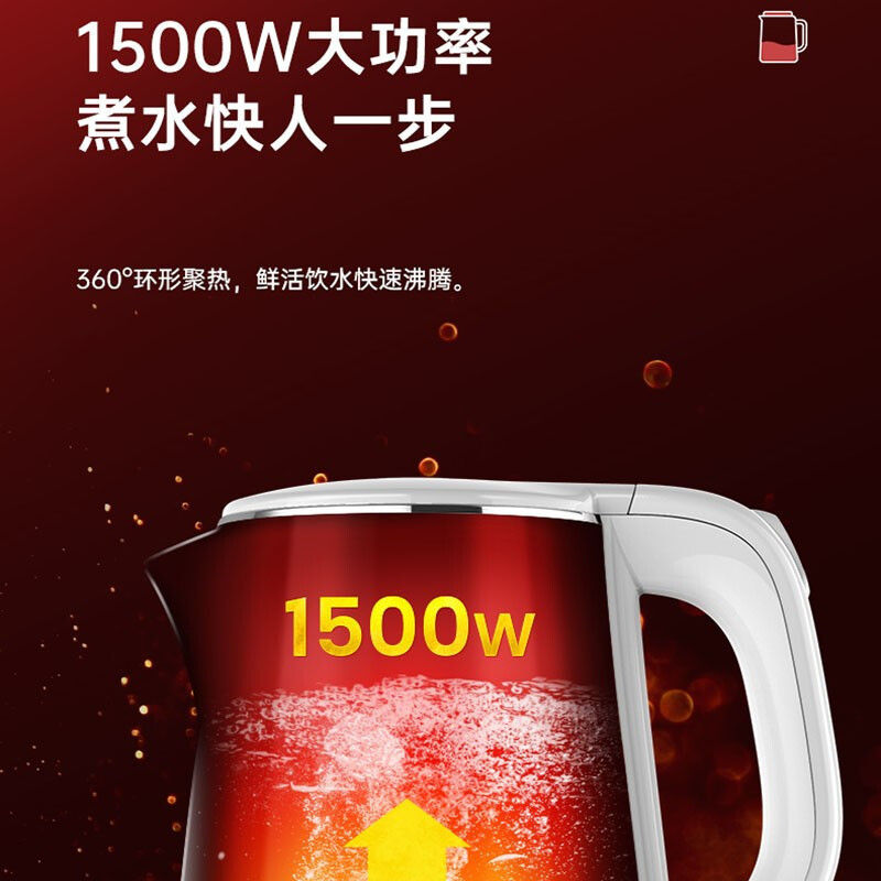 美菱(MeiLing)电水壶热水壶304不锈钢家用双层防烫1.8L烧水壶安全自动断电一键长效保温