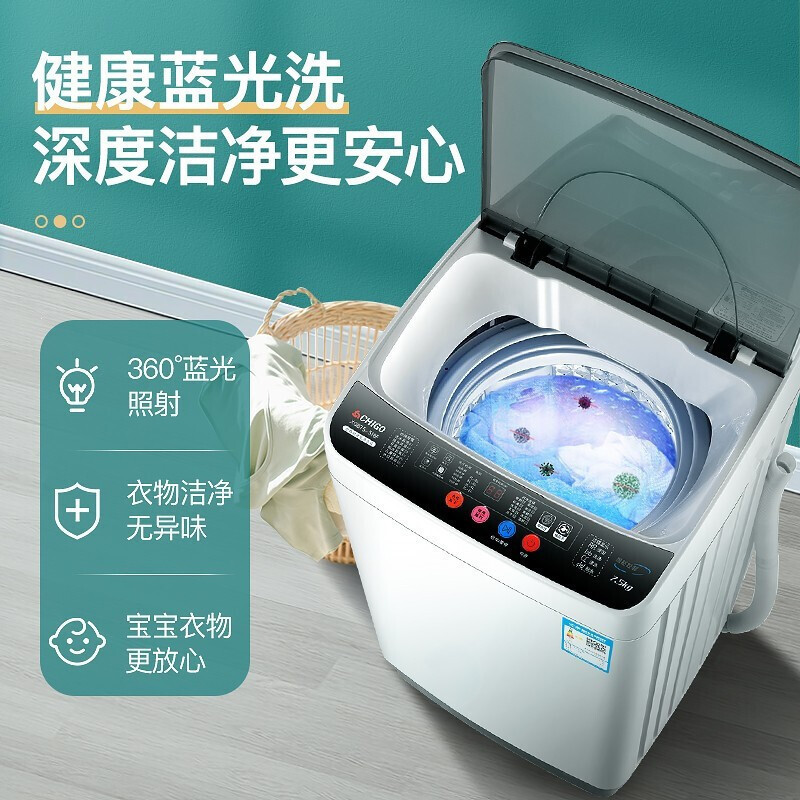 志高(CHIGO) 7.5KG洗衣机 全自动家用小型大容量波轮宿舍迷你租房洗脱一体 智能风干高清大图