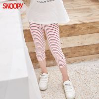 史努比(SNOOPY)童装正品女童打底裤夏季薄款氨棉3-12岁宝宝七分裤洋气女孩条纹短裤外穿中小童裤子90-140cm