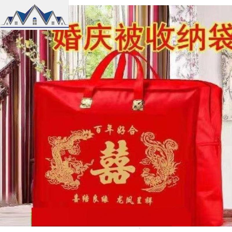 袋子中式包装大红色整理芯包装袋婚庆包收纳放被喜被子结婚家用被 三维工匠收纳袋高清大图