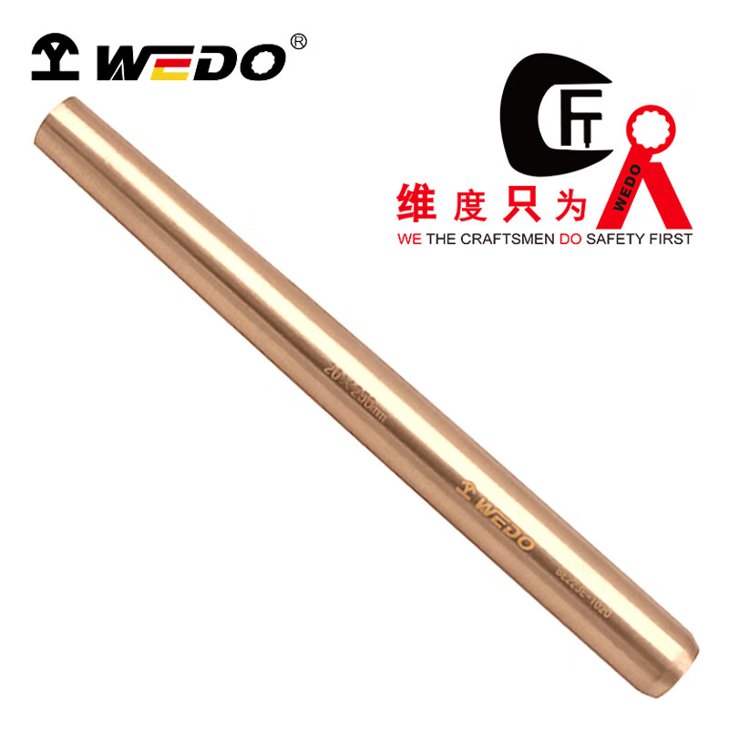 维度(WEDO) 防爆圆筒状直形钎子 26*30*250mm BE223E-1030 BDZSSC