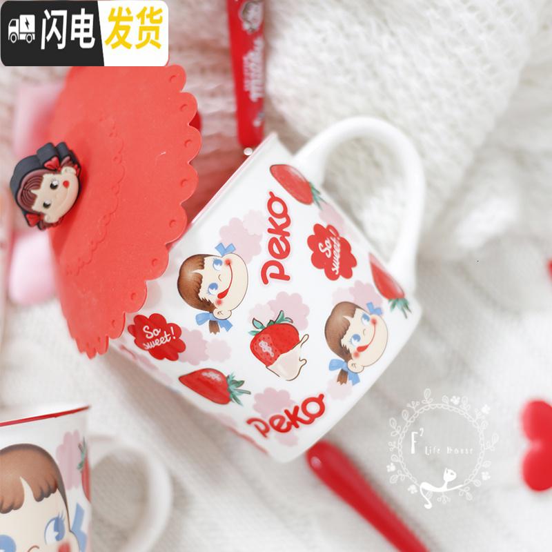 三维工匠 收藏送勺子 不二家 牛奶妹莓卡通陶瓷马克杯水杯情侣杯高清大图