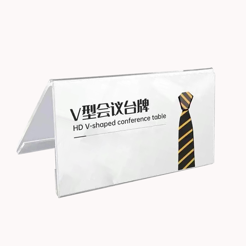 凌美盛 亚克力三角会议牌 桌签 台签 席位牌 100*200mmZQ-200 个高清大图