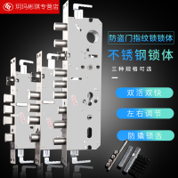 玥玛防盗门锁体不锈钢密码锁通用门锁指纹锁智能锁锁体机械双活双快锁体方舌圆柱霸王锁体