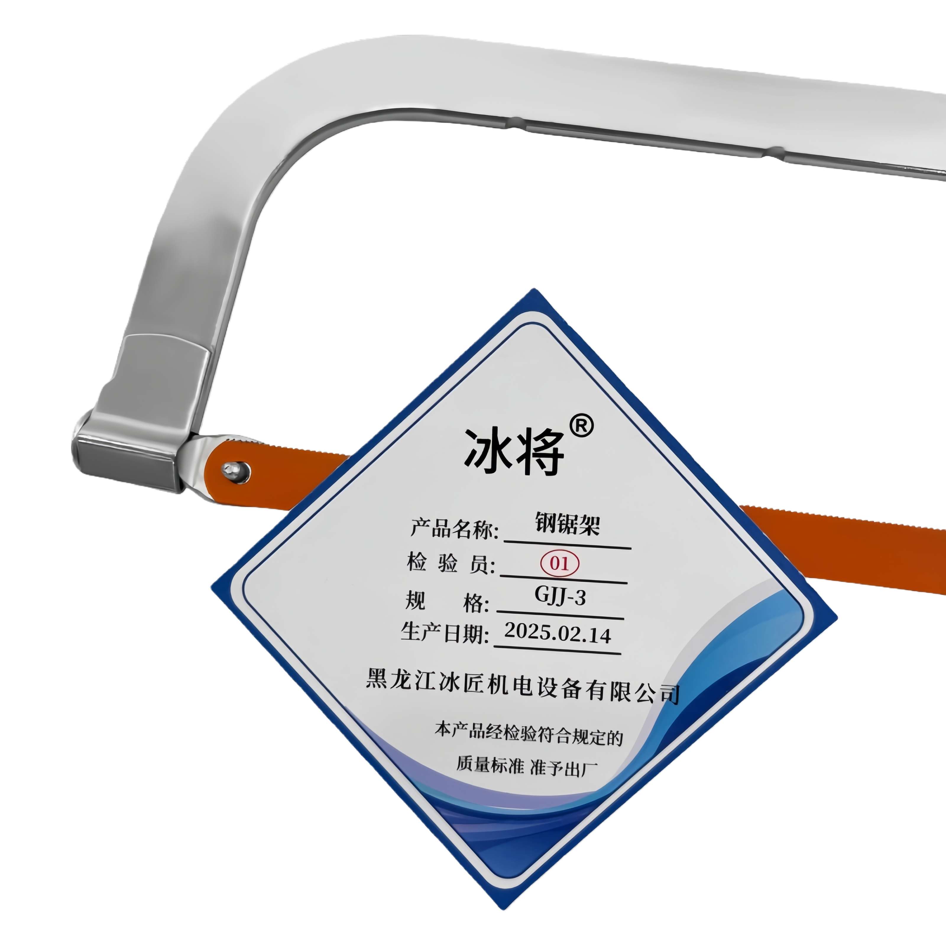 冰将 钢锯手锯锯弓钢锯架 把 GJJ-3
