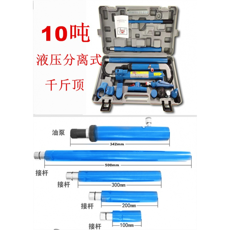 液压顶钣金分离顶分离式液压千斤顶钣金顶10吨20吨汽车钣金4 20吨液压顶泵