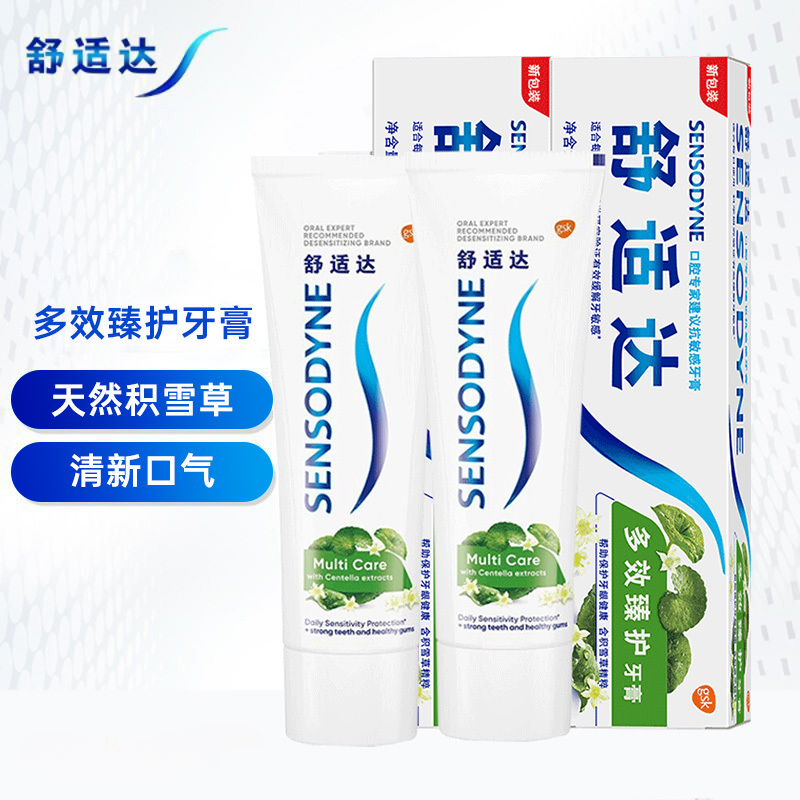 舒适达抗敏感多效臻护牙膏100g2支装积雪草精粹草本植萃预防蛀牙