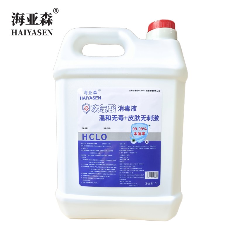 海亚森次氯酸消毒液5L 5L/瓶 TK-7020(计价单位:瓶)