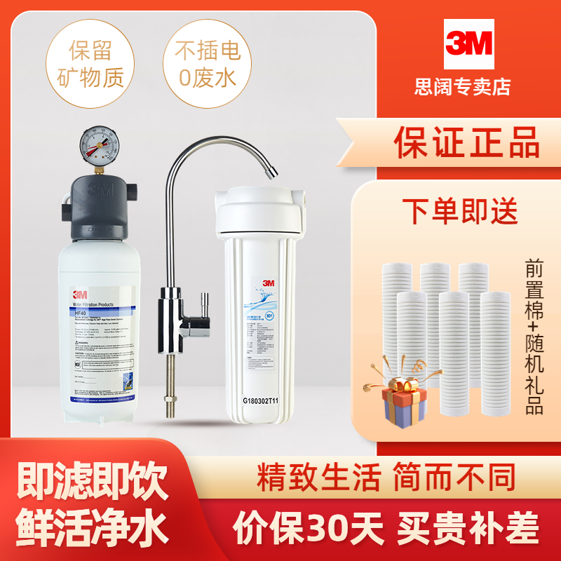 3M净水器BEV140 商家两用大流量净水器超滤净水机