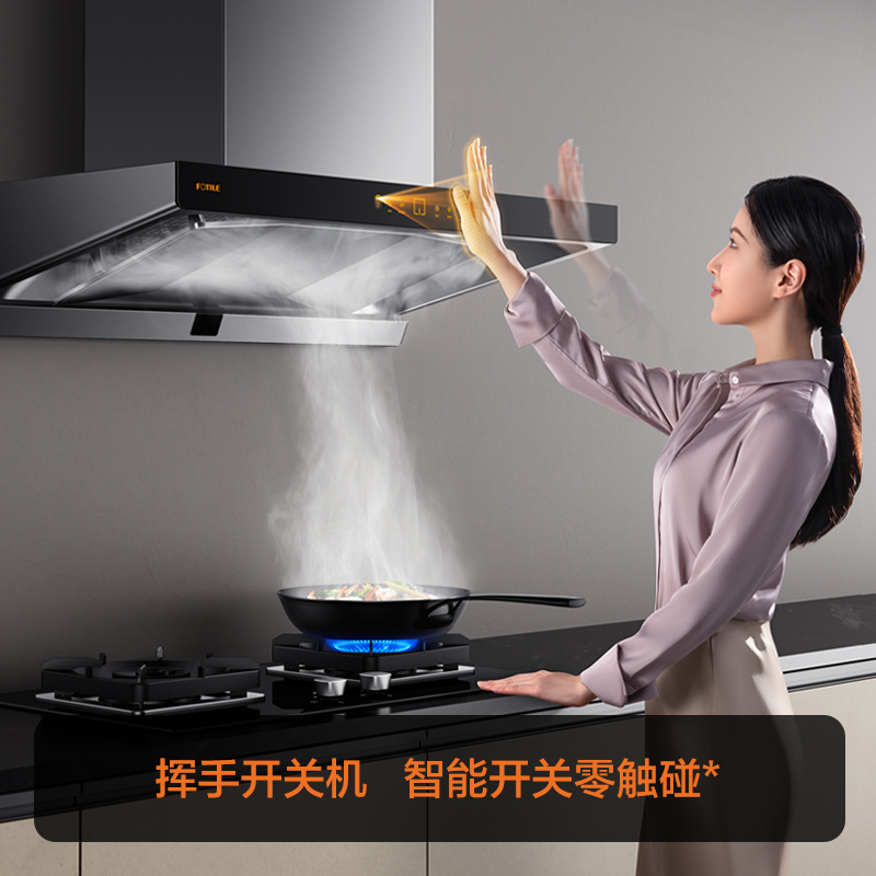 fotile 方太 挥手智控24立方980pa欧式油烟机emq5t大风量家用触控式下