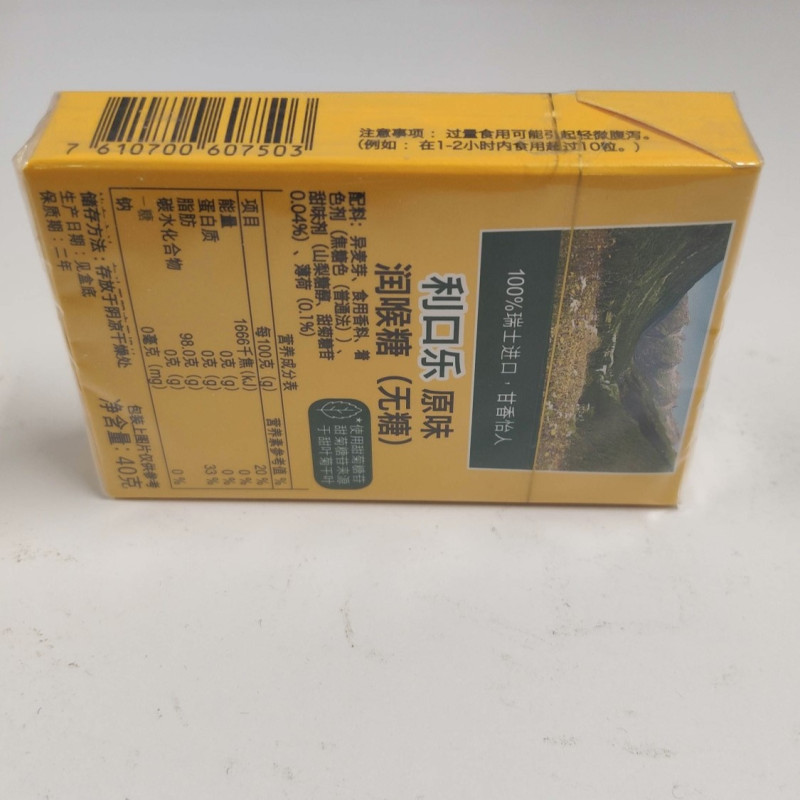 Ricola 利口乐 原味润喉糖无糖 40g