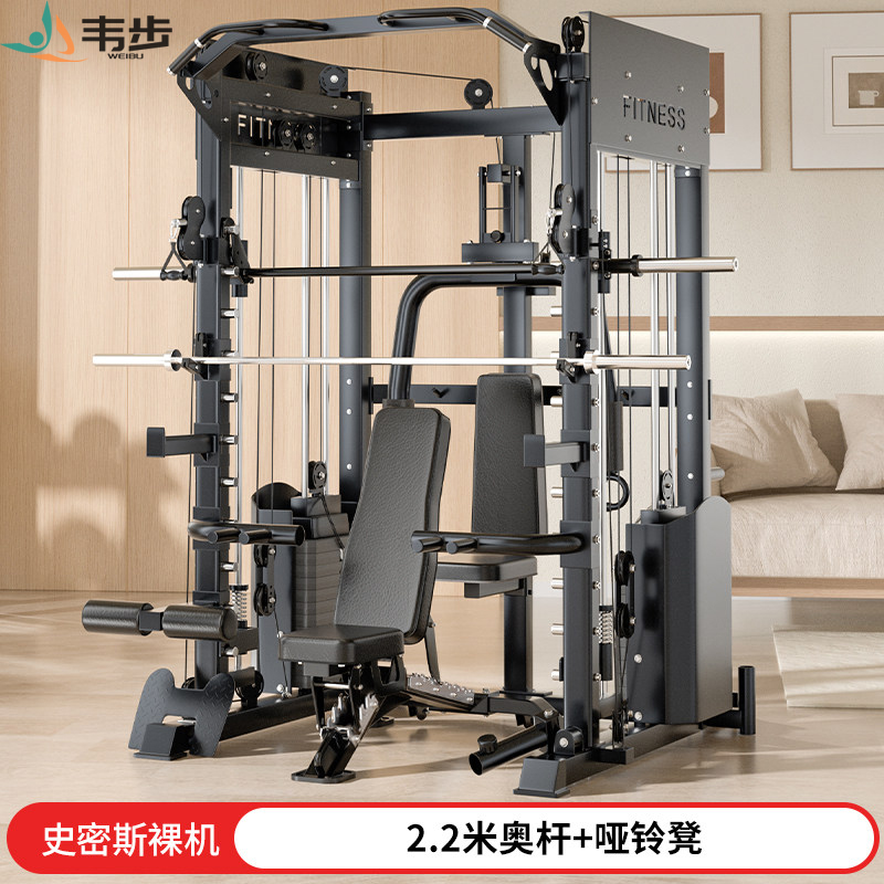 韦步A4多功能史密斯机综合训练器龙门架健身家用器材力量训练器械A4单机+2.2米奥杆+105KG杠铃片