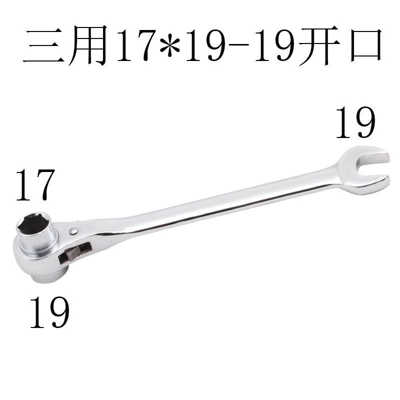 快速扳手尖尾棘轮扳手架子工木工扳手自动扳手快扳豁口u型扳手 17*19-19开口