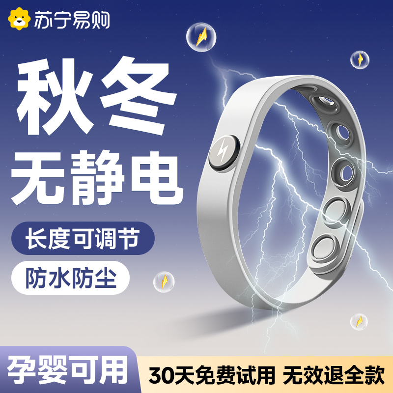 静电手环LJY-2-2952高清大图