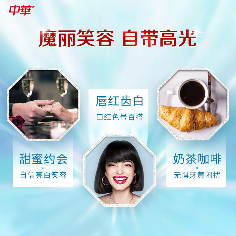 中华魔丽迅白牙膏蓝光迅白科技清新口气 2支冰极薄荷味100g+酷爽薄荷味100g高清大图
