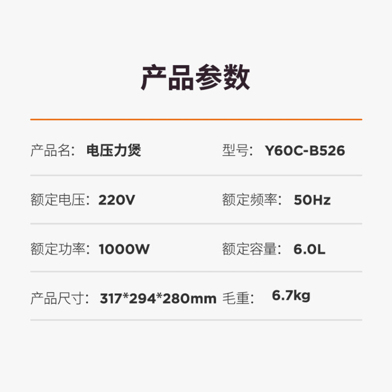 九阳(Joyoung) ZMD安心系列6L电压力锅家用智能高压锅球形双胆调压多功能压力煲新老款随机发Y60C-B526