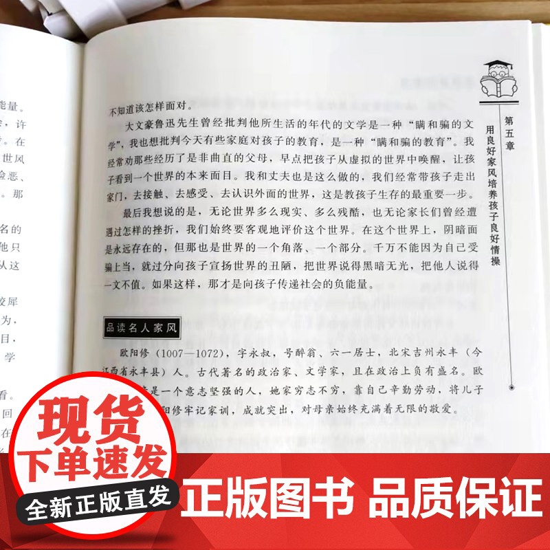 精装家风是最好的教育好家风就有好家教家庭教育育儿书籍家训家教书籍 好父母家 田树涛 内蒙古人民出版社 正版书籍高清大图