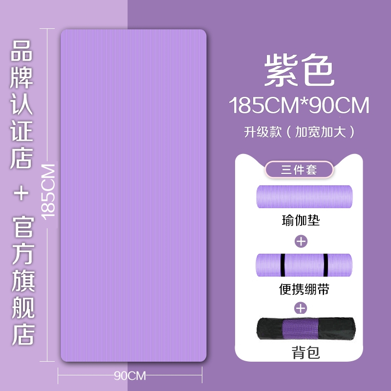 闪电客瑜伽垫加厚加宽加长初学者女健身垫舞蹈 滑瑜珈垫子地垫家用喻咖