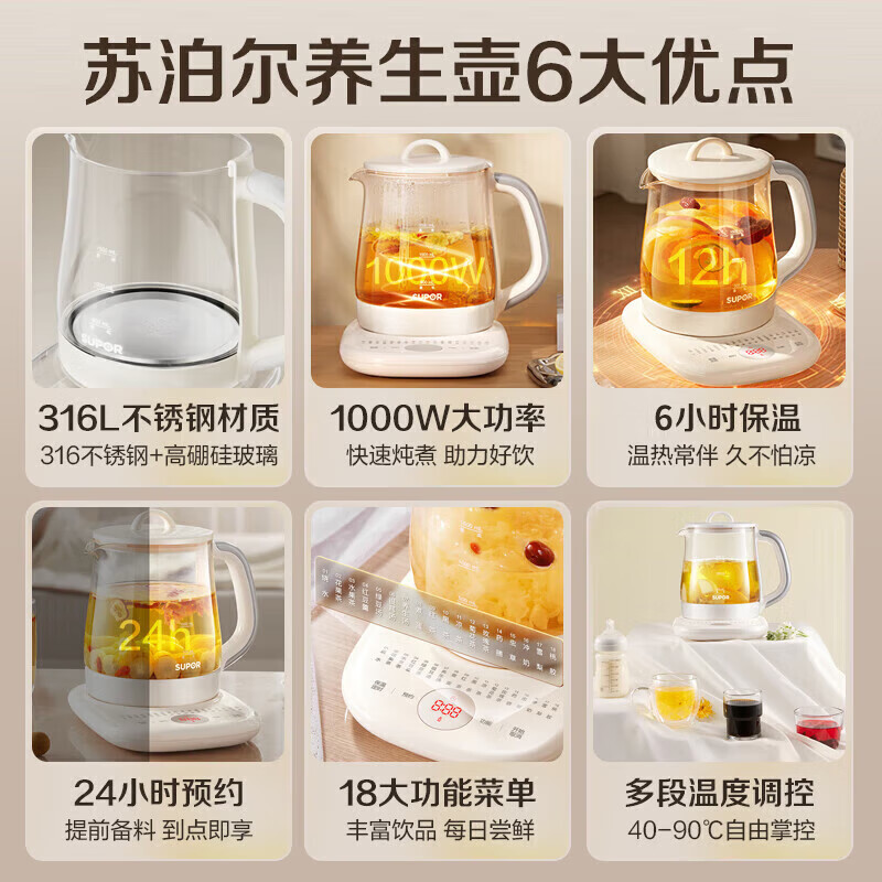 苏泊尔-养生壶/SW-15Y02/SS1833/米黄色高清大图
