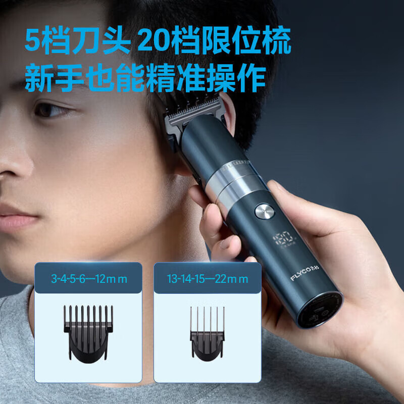 飞科(FLYCO)电动理发器剃头电推子家用剃头神器自助推剪理发配工具全套 [陶瓷镀钛刀头]FC5825高清大图