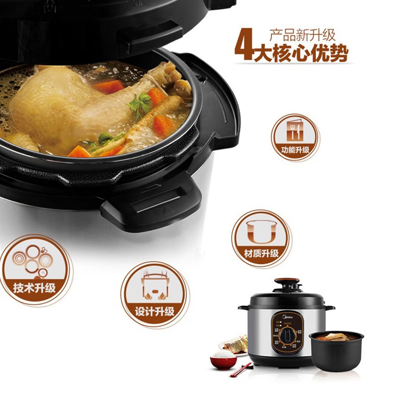 美的 (Midea)智能电压力锅4L家用多功能 不粘内胆 开盖火锅 七大烹饪模式高压锅 W12PCH402E高清大图