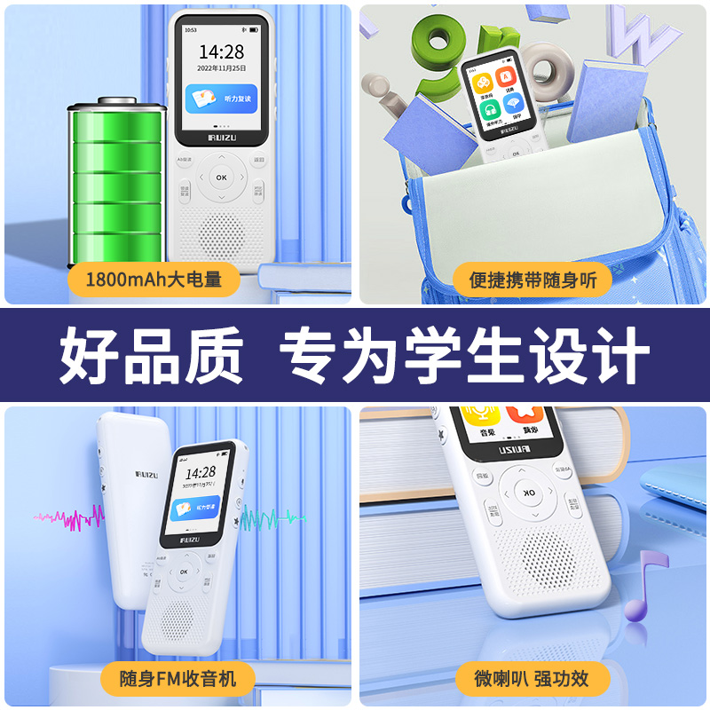 锐族复读机V05 Pro 64G+学生耳机 听力宝英语随身听蓝牙播放器初高中教材同步磨耳朵神器学生专用口袋学习机无需联网高清大图