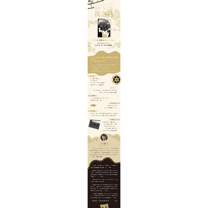 正版新书]我之谜(日)寺山修司著9787544267922高清大图