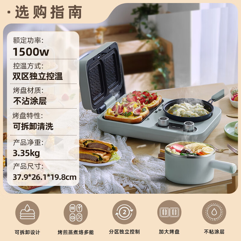 小熊(Bear) 早餐机 三明治早餐机多士炉面包机可拆煎饼锅电饼铛 DSL-C10M1