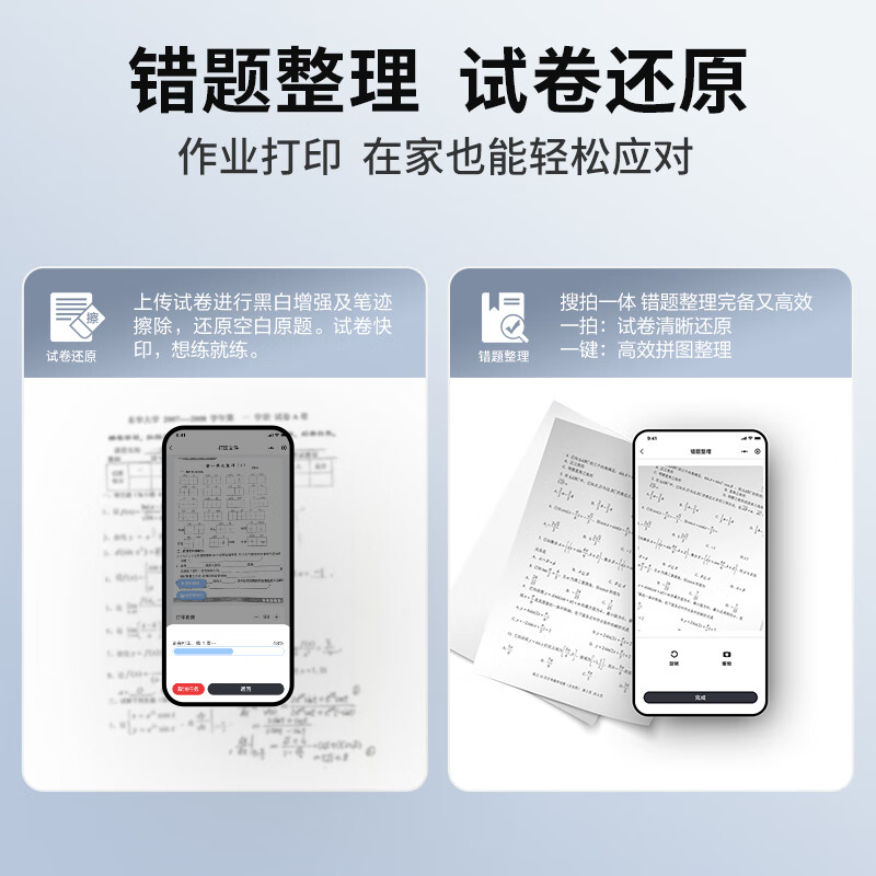 联想(Lenovo)至像M1688DW Pro激光打印机家用办公 学生手机无线作业家庭打印机自动双面打印复印扫描一体机高清大图