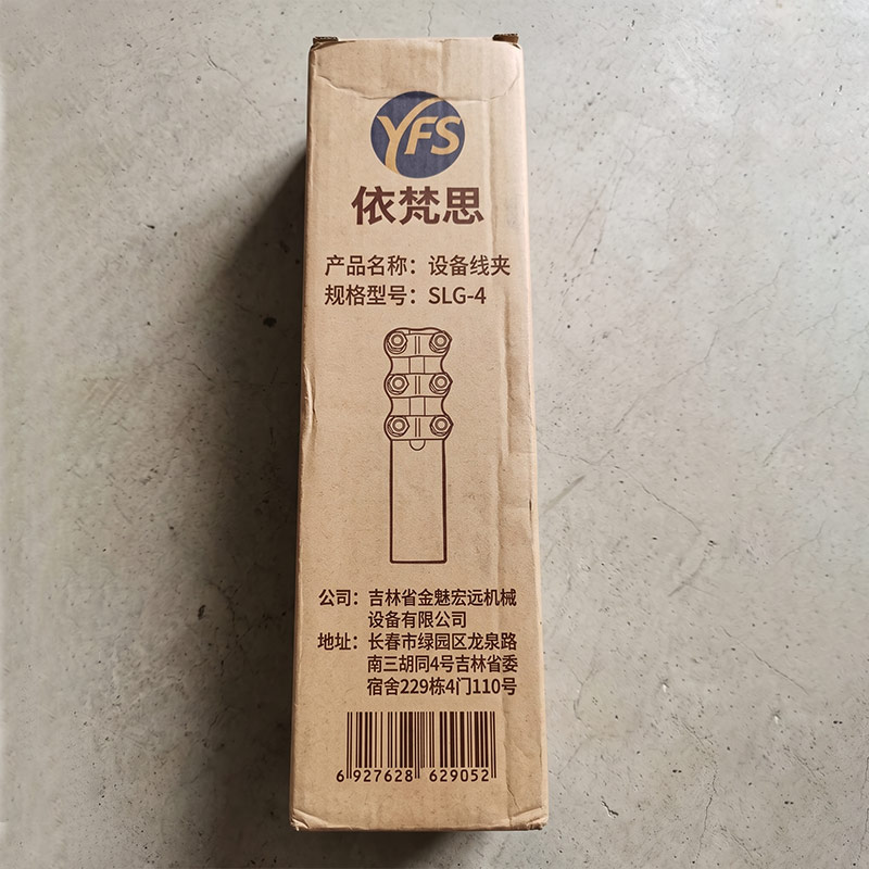 依梵思 设备线夹 SLG-4 个高清大图